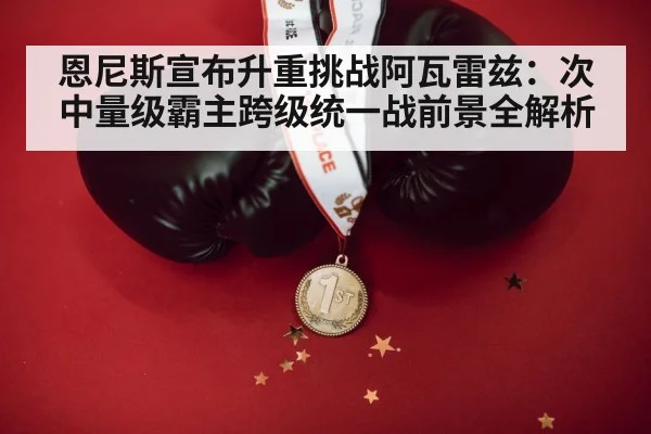 boxing champion