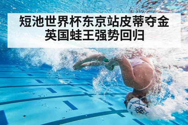swimmer underwater turn