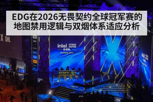 esports gaming tournament stage